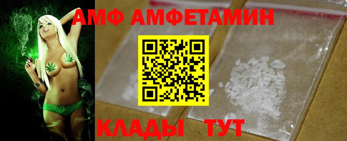 АМФЕТАМИН 98%  Amphetamine  Amphetamine  Вход с VPN  Брянск 