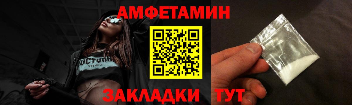Amphetamine Premium Брянск