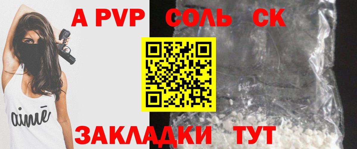 цена наркотик  А ПВП СК  Брянск  Вход с VPN  Alpha-PVP VHQ  Alfa_PVP крисы CK 