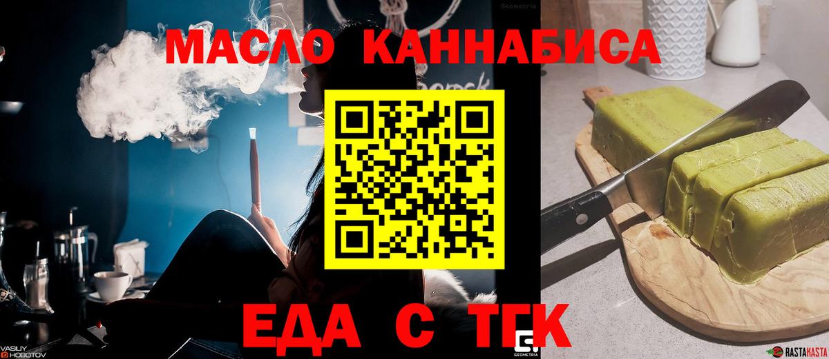 Брянск  Cannafood конопля  Вход с VPN 