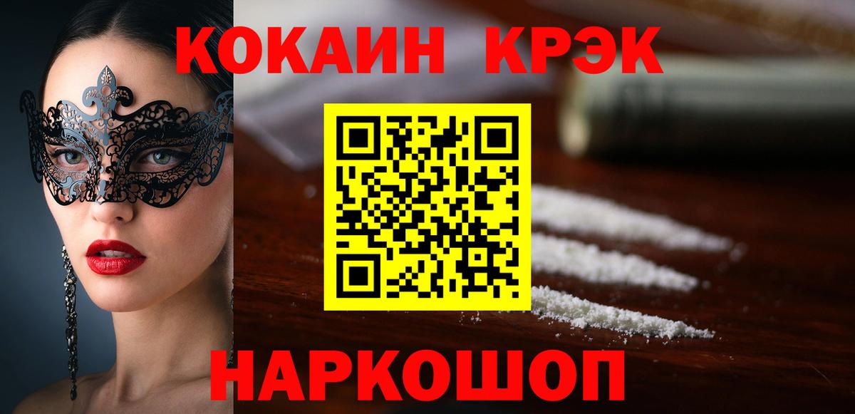КОКАИН  Вход с VPN  Брянск  Cocaine 98%  Кокаин FishScale 