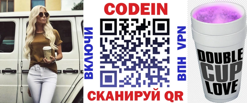 Кодеиновый сироп Lean Purple Drank  магазин    Брянск 