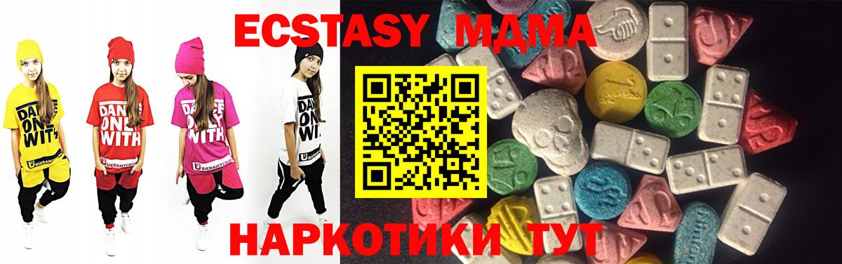 shop состав  Экстази XTC  ЭКСТАЗИ  Вход с VPN  Брянск 