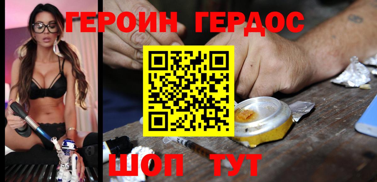 Брянск  ГЕРОИН  Вход с VPN  ГЕРОИН VHQ 