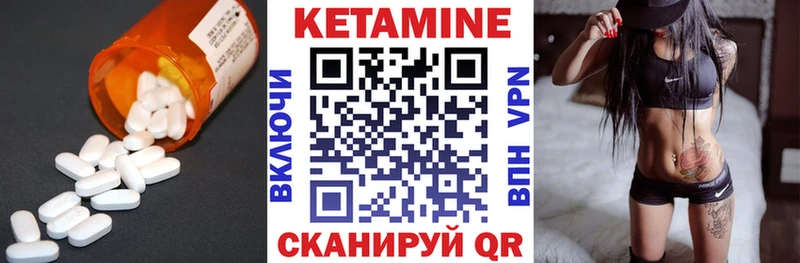 Кетамин VHQ  Брянск 