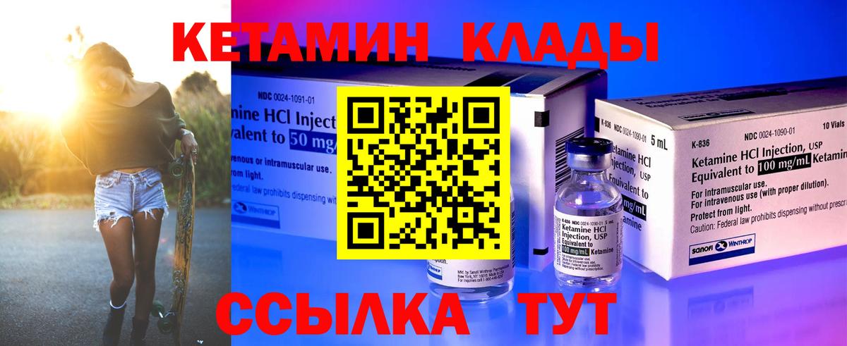hydra ONION  Вход с VPN  КЕТАМИН VHQ  Брянск  Кетамин ketamine 
