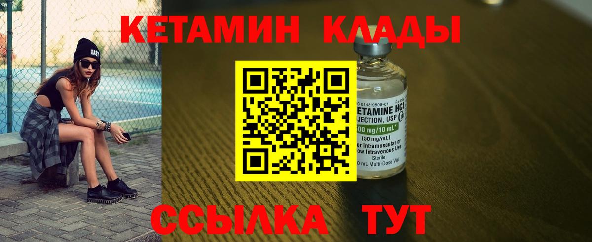 КЕТАМИН ketamine Брянск