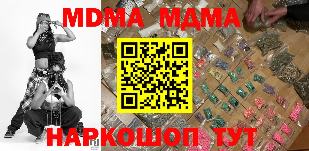 МДМА молли  МДМА молли  Брянск  Вход с VPN 