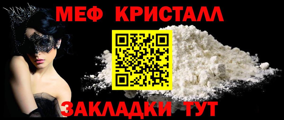 Брянск  Метамфетамин  КОКАИН  Вход с VPN  Конопля  Гашиш  Мефедрон кристаллы 