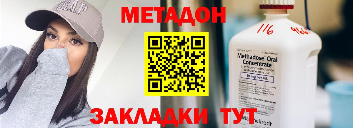 Метадон белоснежный Брянск
