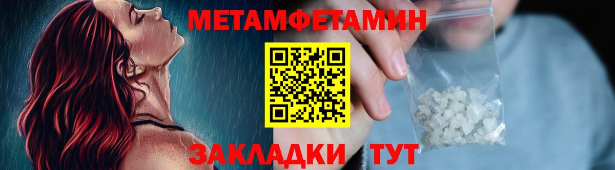 Брянск  Первитин витя  Первитин  Вход с VPN 
