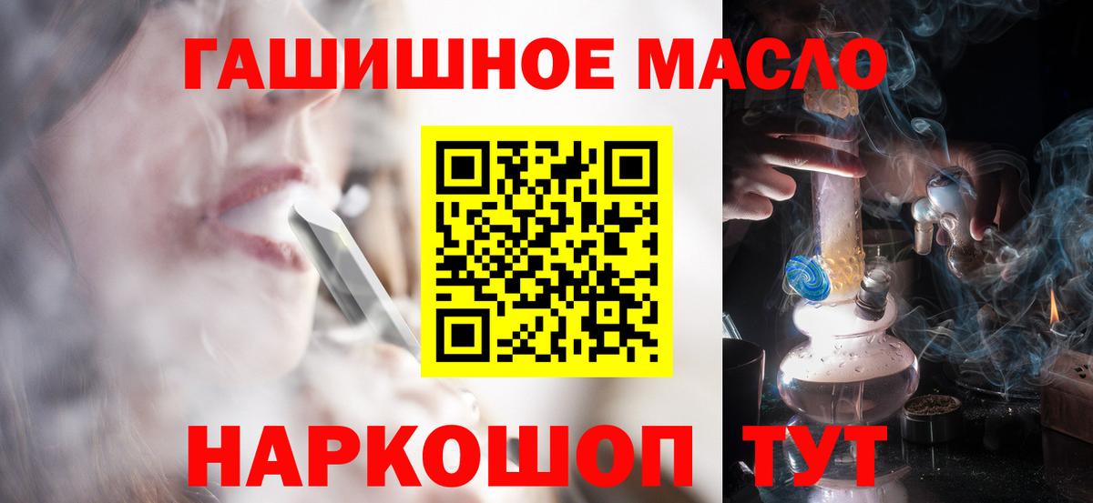 Брянск  Дистиллят ТГК гашишное масло  Вход с VPN 