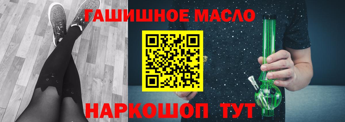 ТГК THC oil Брянск